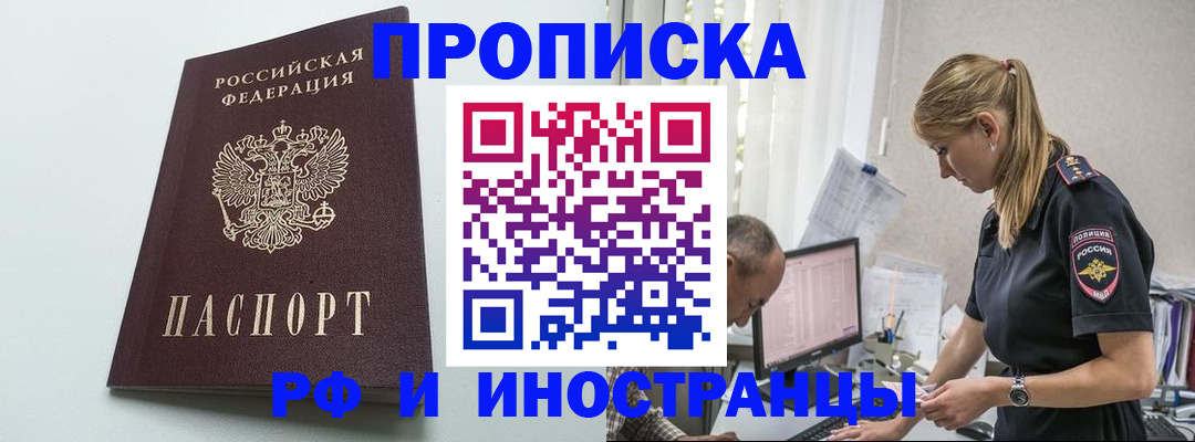временная регистрация в квартире в Киреевске